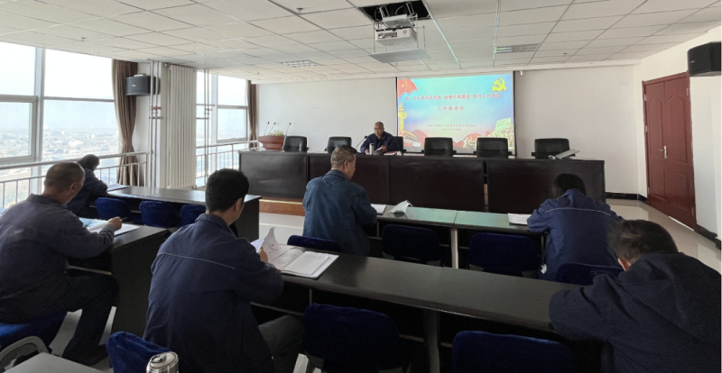 物產(chǎn)工投公司黨委召開“弘揚優(yōu)良作風(fēng)加強作風(fēng)建設(shè) 提升工作效能”工作推進(jìn)會