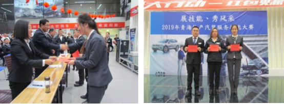 “展技能、秀風(fēng)采” 青海物產(chǎn)汽貿(mào)公司舉辦2019年服務(wù)技能大賽